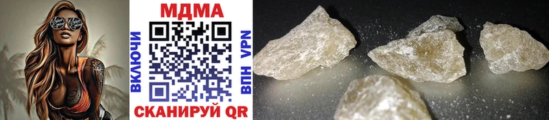 MDMA кристаллы Динская