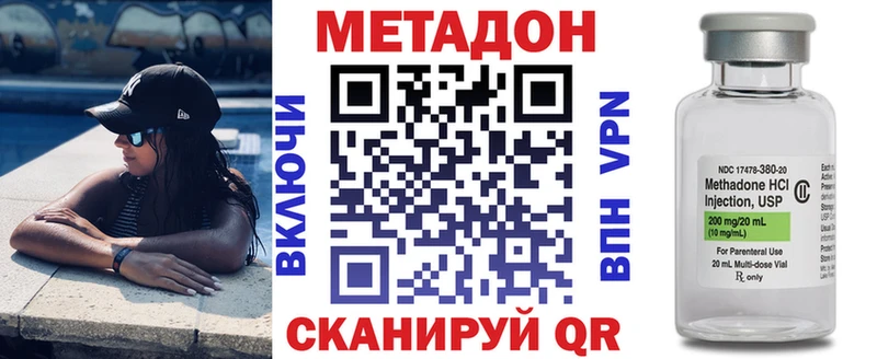 МЕТАДОН кристалл Динская