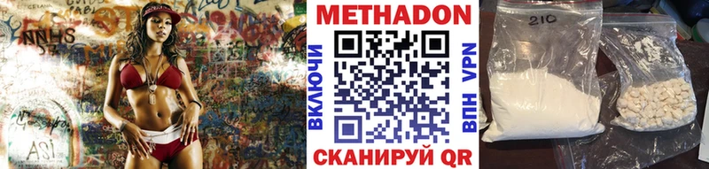 цены   Динская  Метадон мёд 
